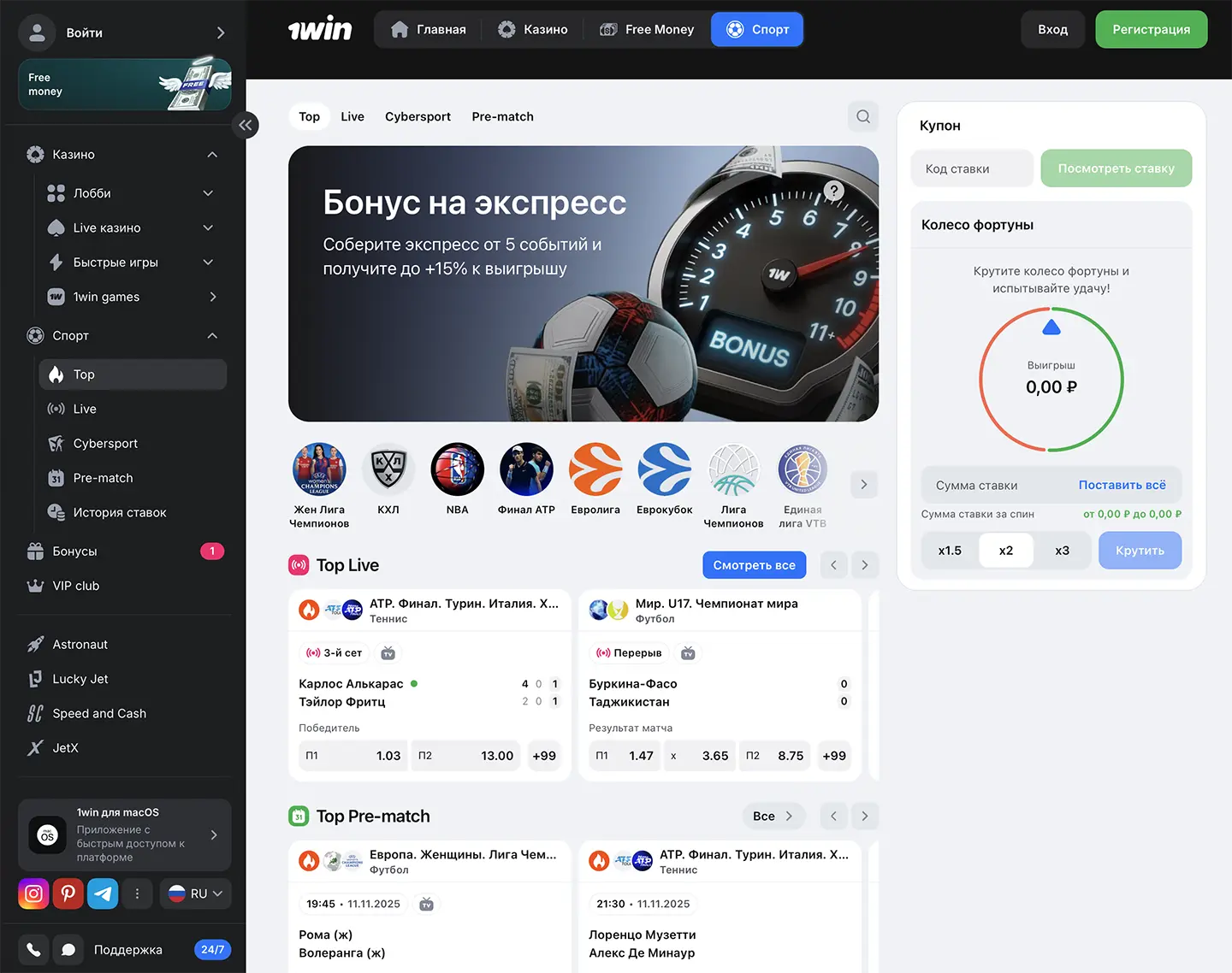 зеркало 1вин